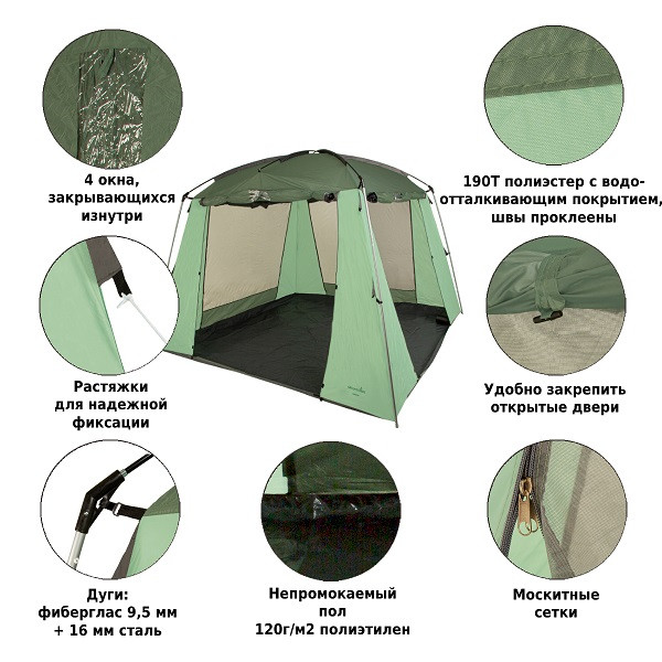 Палатка-шатер Green Glade Lacosta - фото 4 - id-p220618180