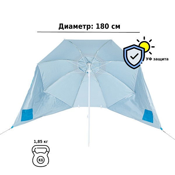 Зонт от солнца Green Glade A2102 (голубой) - фото 2 - id-p220618183