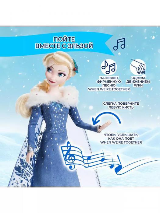 Кукла Эльза Холодное сердце поющая музыкальная озвучена Дисней принцесса интерактивная игрушка disney поет - фото 4 - id-p220624265