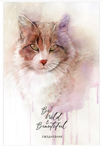 Ежедневник недатированный Prof-Press А5 150*205 мм, 128 л., «Портрет кошки»