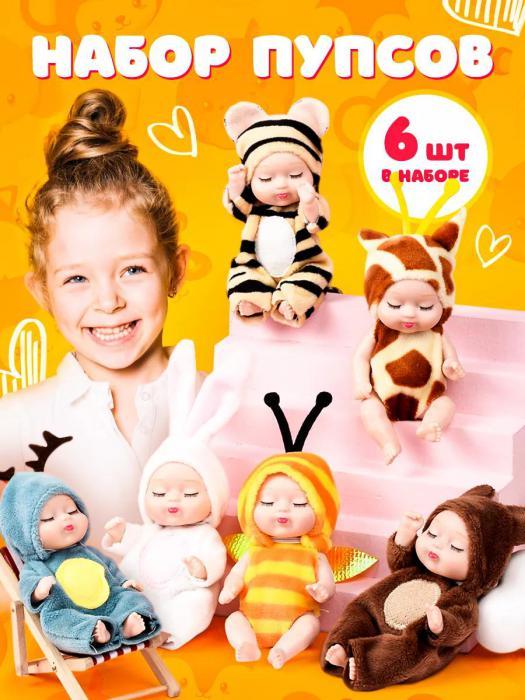 Набор мини кукол маленьких пупсиков Куколки пупсы для девочки детей игровые детские игрушки малышки - фото 1 - id-p220625105