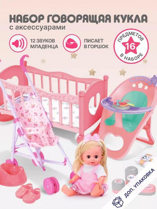 Кукла для девочки говорящая интерактивная пупс детская игрушка пупсик куколка с гардеробом коляской горшком - фото 1 - id-p220625120