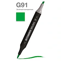 Маркер перманентный двусторонний "Sketchmarker Brush", G91 зеленый папоротник