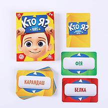 Настольная игра Кто я? Kids, фото 3