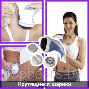 Массажер для тела RelaxSpin Tone 5 насадок С антицеллюлитной насадкой крутящиеся шарики