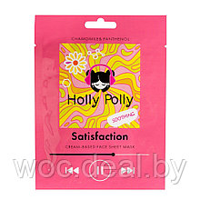 Holly Polly Тканевая маска для лица успокаивающая с ромашкой и пантенолом Satistifiction, 22 г