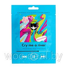 Holly Polly Тканевая маска для лица с гиалуроновой кислотой и алое Cry Me a River, 22 г