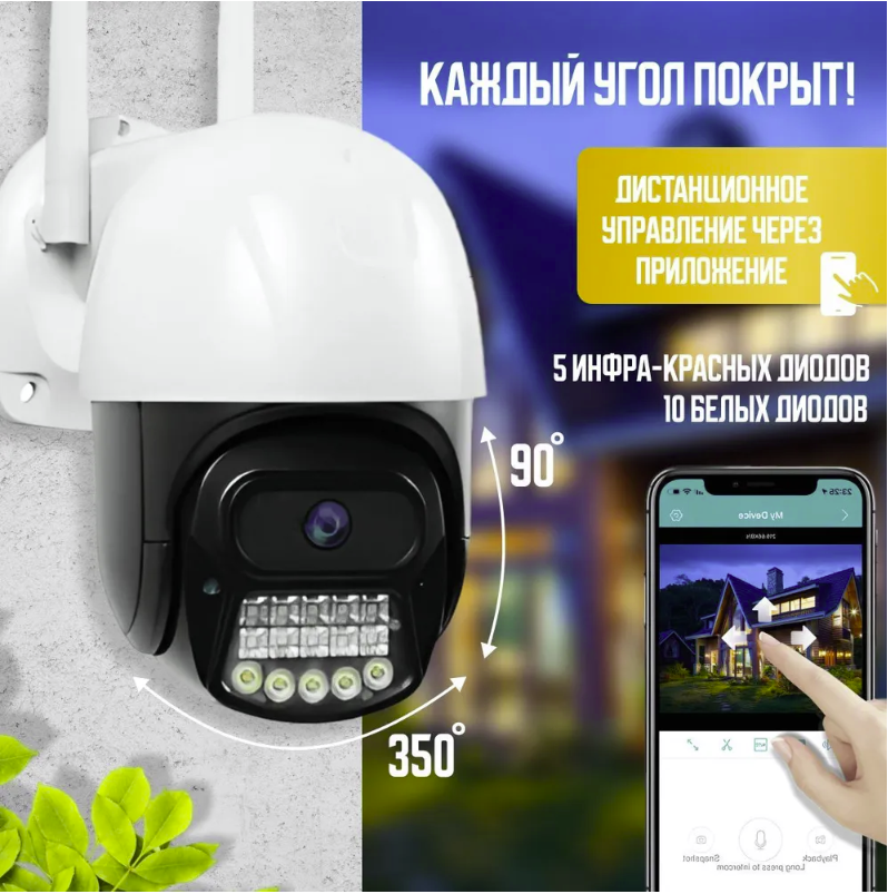 Уличная камера видеонаблюдения 5Мр 4G(сим-карта) IP Camera Р29 (подключение через Sim-карту, день/ночь, - фото 5 - id-p219630293