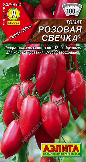 Томат Розовая свечка 0,2г Аэлита