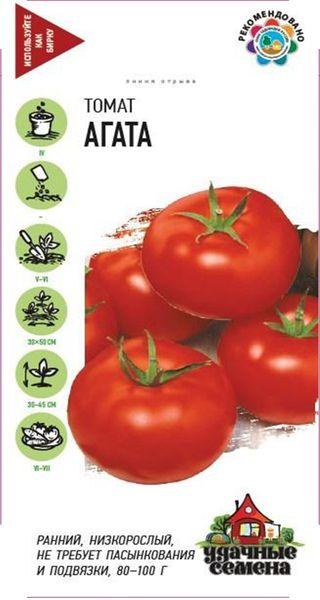 Томат Агата 0,2г Гавриш