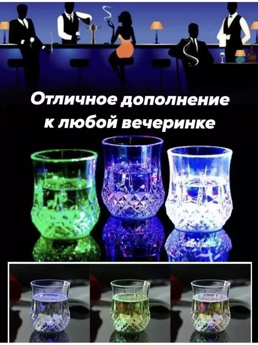 Светящийся стакан для напитков (200мл.) - фото 4 - id-p220632135