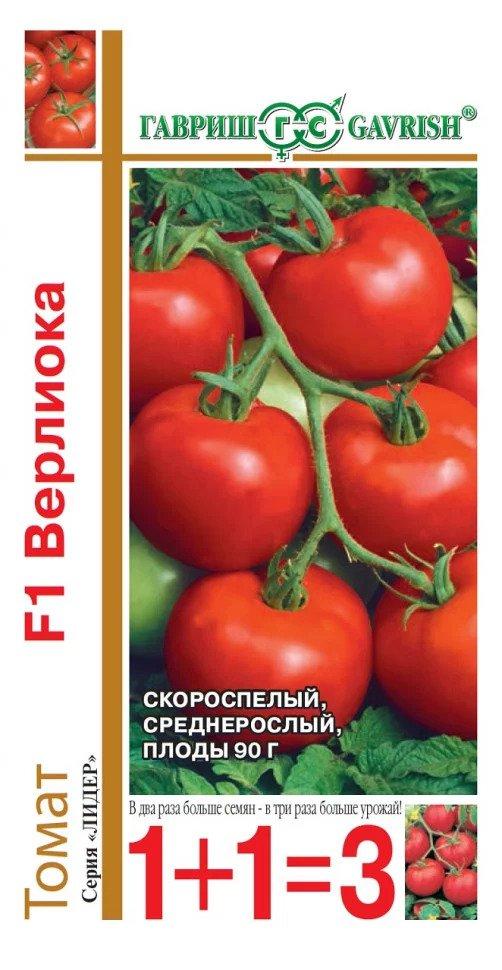 Томат Верлиока F1 1+1/24шт Гавриш