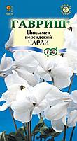 Цикламен персидский Чарли 3шт Гавриш