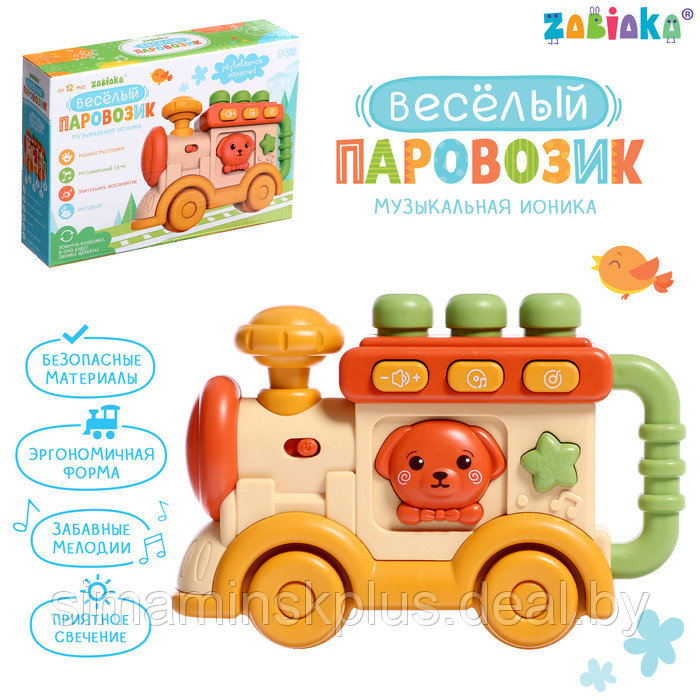 ZABIAKA Музыкальная игрушка "Весёлый паровозик" звук, свет SL-06881 - фото 1 - id-p220632532