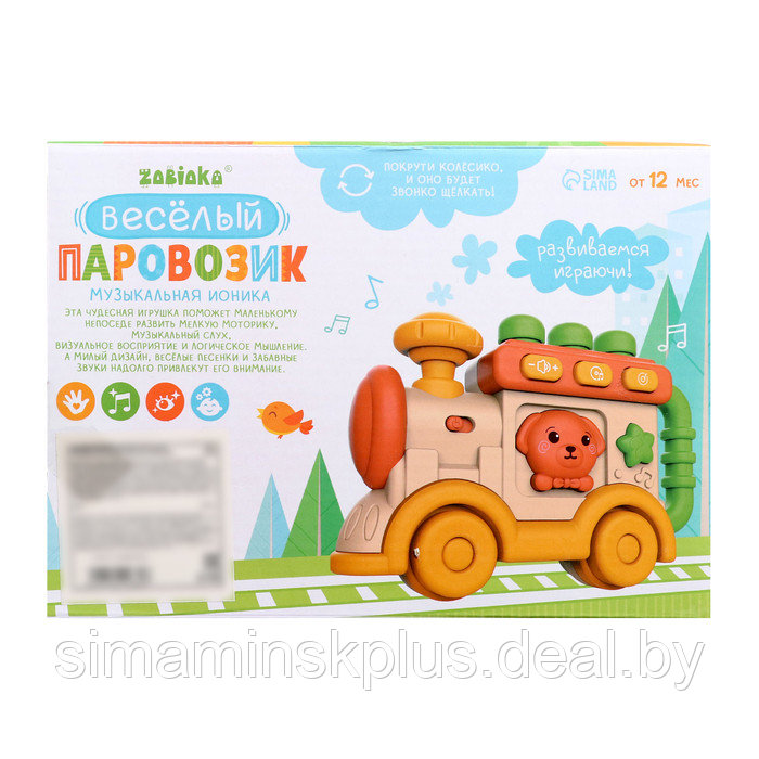 ZABIAKA Музыкальная игрушка "Весёлый паровозик" звук, свет SL-06881 - фото 8 - id-p220632532