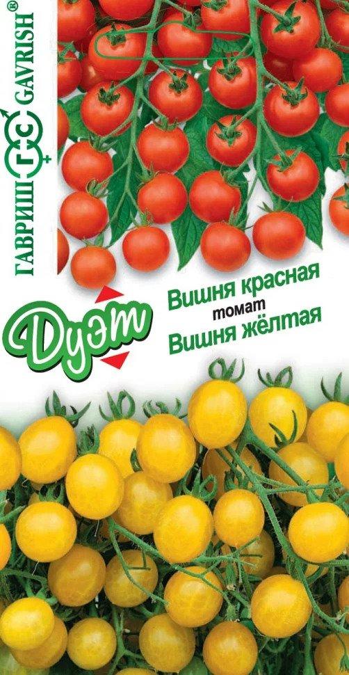 Томат Вишня красная+желтая 0,2г Гавриш