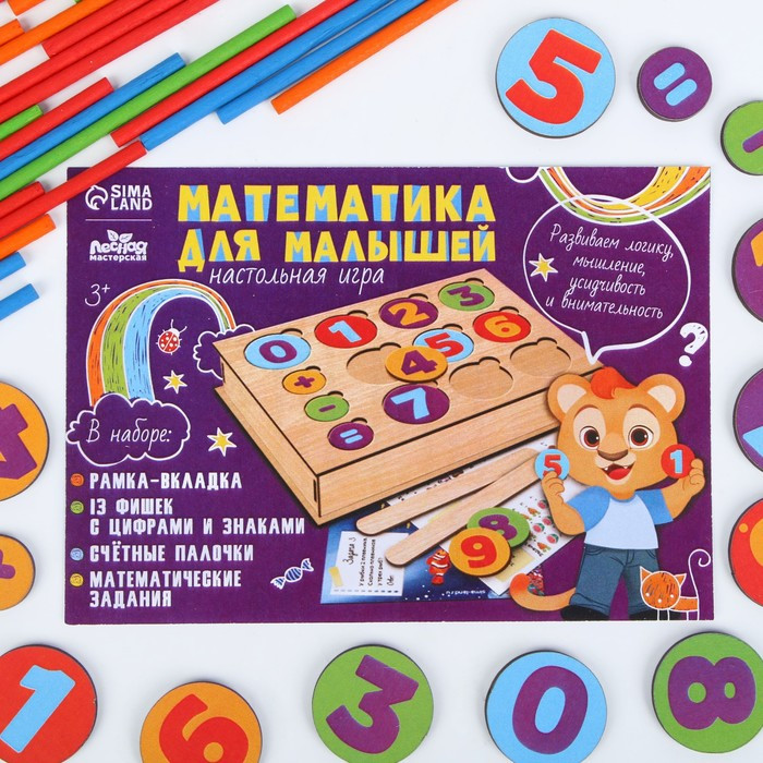 Настольная игра «Математика для малышей» - фото 4 - id-p220632687