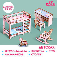 Кукольная мебель « Детская»