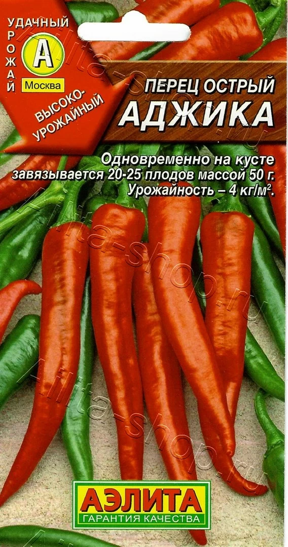 Перец острый Аджика 20шт Аэлита