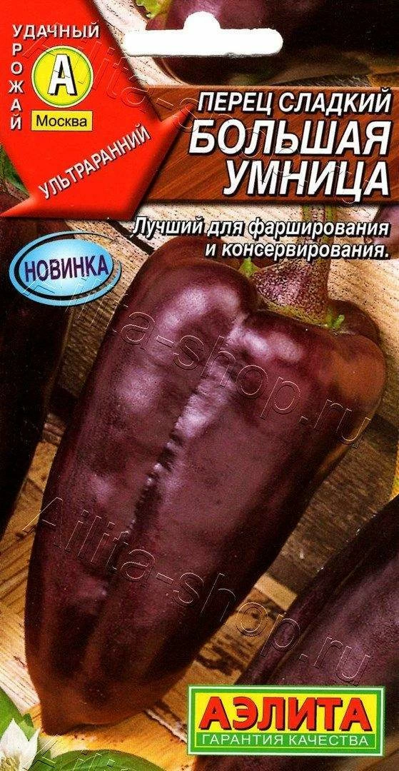 Перец Большая умница 0,2г Аэлита