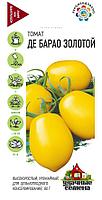 Томат Де Барао золотой 0,05г Гавриш