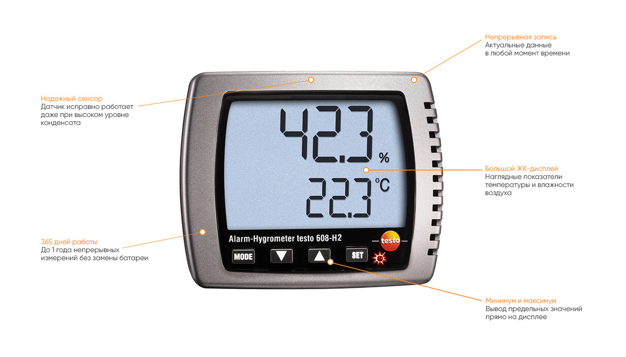 Термогигрометр Testo 608-H2 - фото 2 - id-p220645466