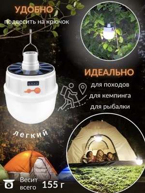 Кемпинговый подвесной фонарь Solar emergency charging lamp USB и солнечные батареи (5 режимов работы) - фото 2 - id-p220648448