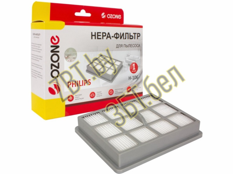 HEPA фильтр для пылесоса Philips H-106 (422245946221, FC8070, H-57) - фото 1 - id-p159101432