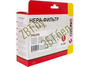 HEPA фильтр для пылесоса Philips H-106 (422245946221, FC8070, H-57), фото 2