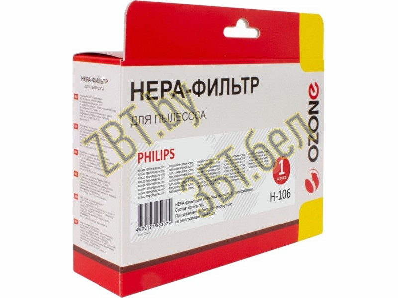 HEPA фильтр для пылесоса Philips H-106 (422245946221, FC8070, H-57) - фото 2 - id-p159101432