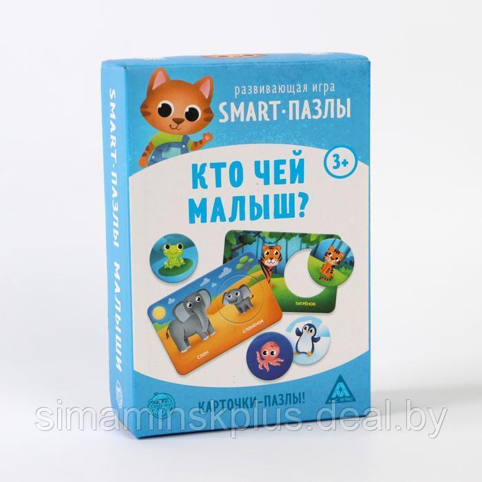 Развивающая игра «Smart-пазлы. Кто чей малыш?», 30 карточек - фото 5 - id-p220650350