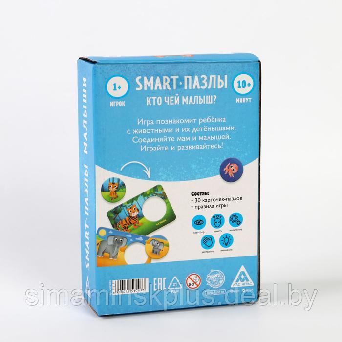 Развивающая игра «Smart-пазлы. Кто чей малыш?», 30 карточек - фото 6 - id-p220650350