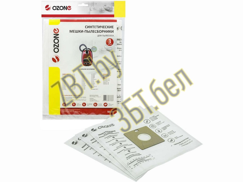 Мешки-пылесборники (пакеты) для пылесоса Samsung SE-03 (DJ69-00420B, VP-77)