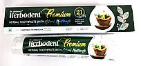 Травяная Зубная Паста Премиум Herbodent Premium, 100г - 21 трава