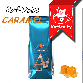 Смесь для Раф Кофе "RAF-DOLCE CARAMEL" со вкусом карамели, ТМ "ALMAFOOD",