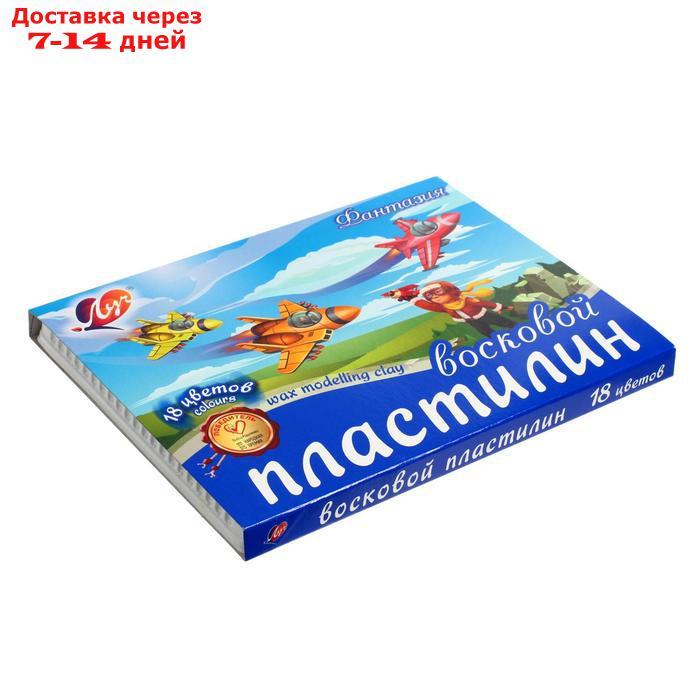 Пластилин мягкий восковой, 18 цветов 270 г "Фантазия", МИКС - фото 4 - id-p220625371