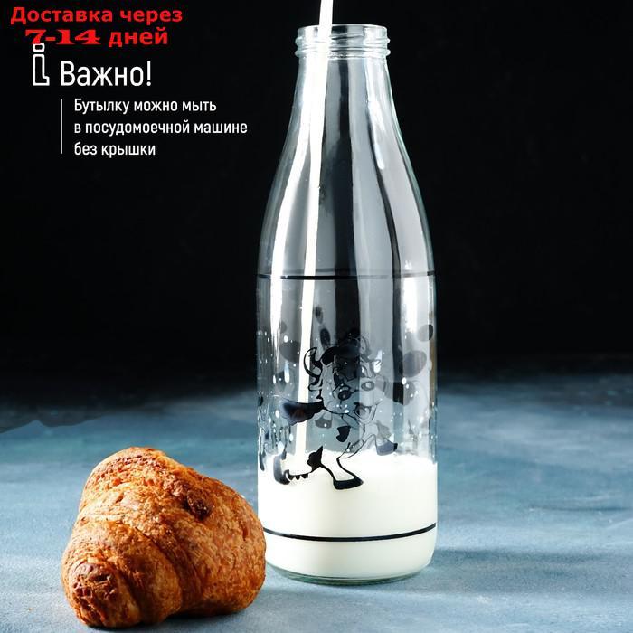 Бутыль для молока "Коровушка", 1 л, 8,5×25 см - фото 3 - id-p220625450