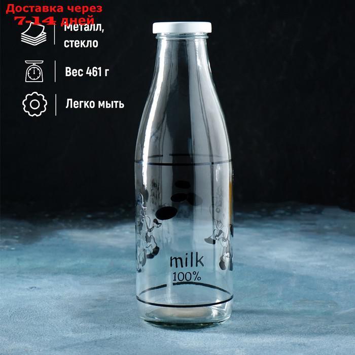 Бутыль для молока "Коровушка", 1 л, 8,5×25 см - фото 4 - id-p220625450