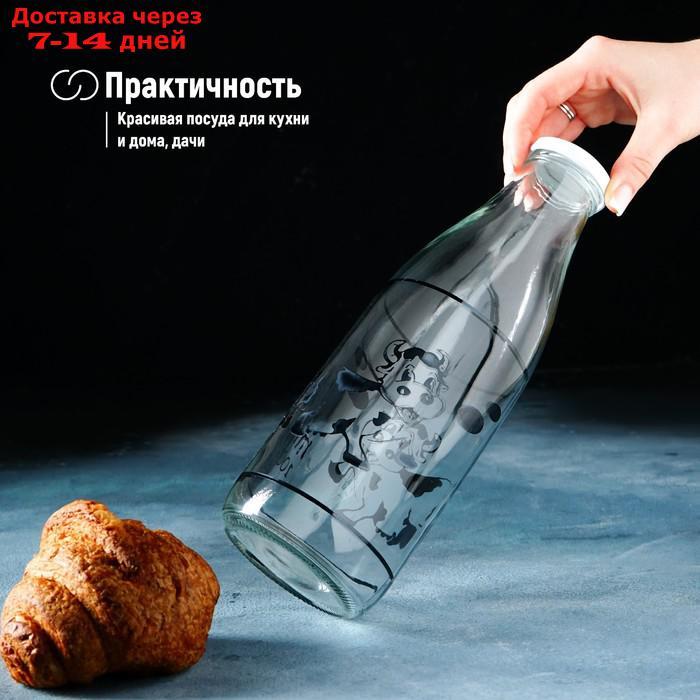 Бутыль для молока "Коровушка", 1 л, 8,5×25 см - фото 6 - id-p220625450