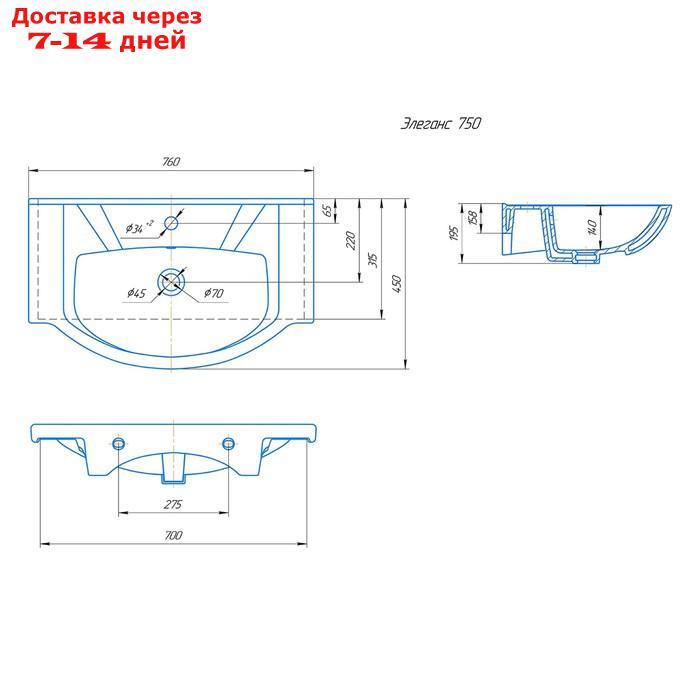 Тумба Люси 75 с раковиной Элеганс 75 - фото 8 - id-p220628646