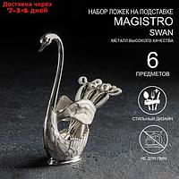 Набор ложек на подставке Swan, 7,5×4,5×15 см, 6 шт, цвет белый