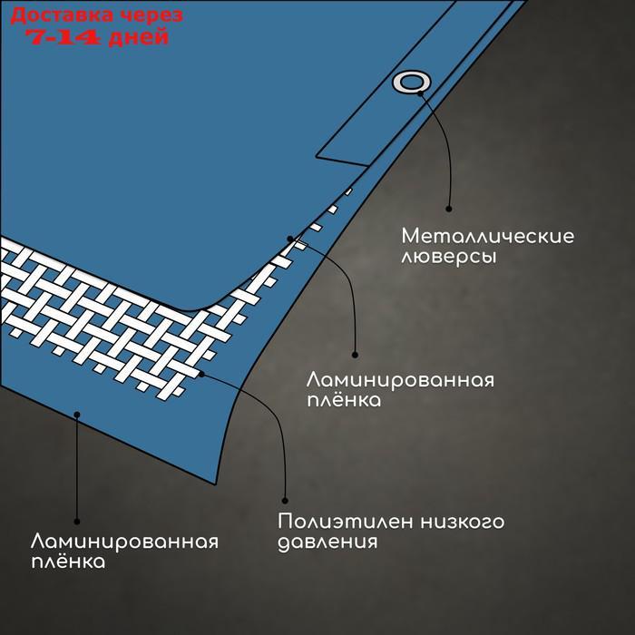 Тент защитный, 6 × 5 м, плотность 60 г/м², люверсы шаг 1 м, тарпаулин, УФ, голубой - фото 4 - id-p220627497