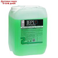 Теплоноситель TEPLO Professional ECO - 65, основа пропиленгликоль, концентрат, 10 кг