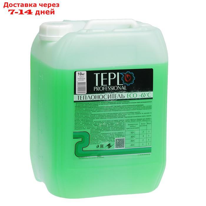 Теплоноситель TEPLO Professional ECO - 65, основа пропиленгликоль, концентрат, 10 кг - фото 1 - id-p220627557