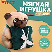 Мягкая игрушка с пледом "Мопс"