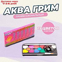 Аква - грим профессиональный для лица и тела 15 цветов + 2 кисточки