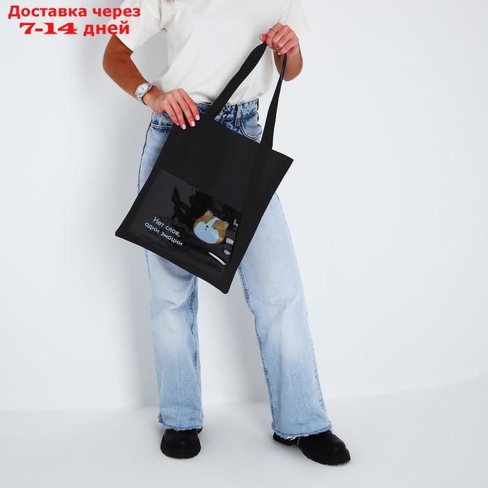 Сумка текстильная шоппер "Нет слов" кот, с карманом, чёрный, 34,5 х 0,5 х 39 см - фото 3 - id-p220629123