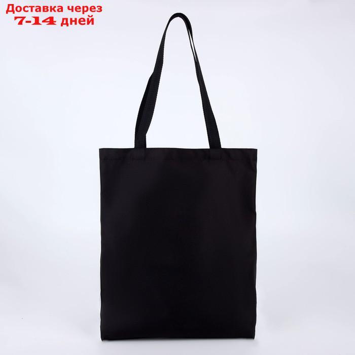 Сумка текстильная шоппер YOURTH с карманом, чёрный, 34,5 х 0,5 х 39 см - фото 6 - id-p220629130