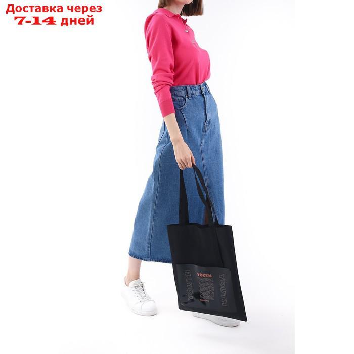 Сумка текстильная шоппер YOURTH с карманом, чёрный, 34,5 х 0,5 х 39 см - фото 8 - id-p220629130
