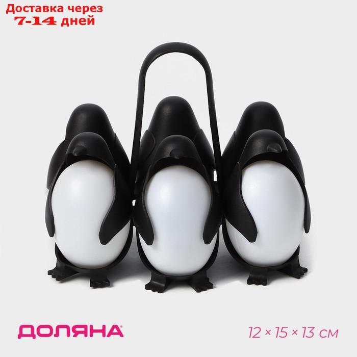 Подставка для яиц "Пингвинчики", 12×15×13 см, цвет чёрный